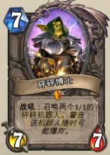 新版本狂野卡组,2020年狂野快攻卡组排行