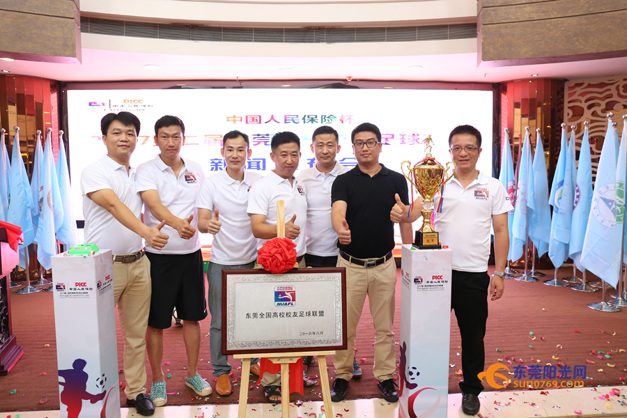 东莞高校杯足球联赛,以球会友搭建友谊之桥