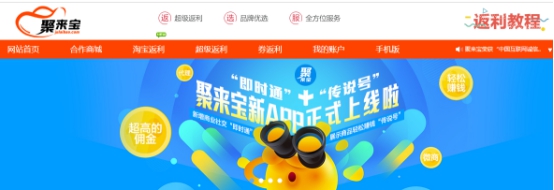 聚来宝参数,聚来宝官网