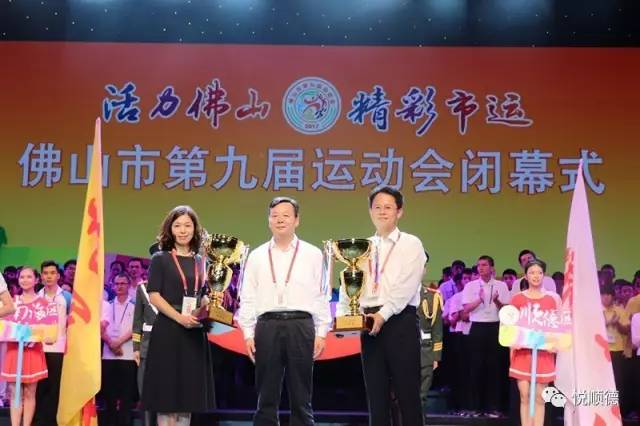 佛山市运动会金牌,佛山第10届运动会什么时候开