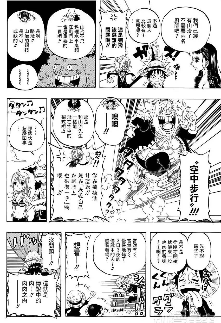 大和海贼王同人漫画,海贼王同人漫画推荐