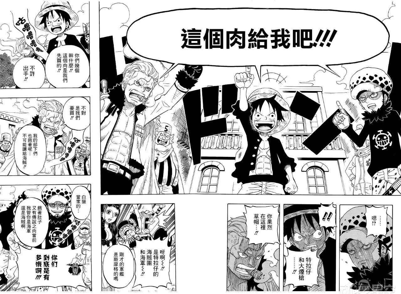 大和海贼王同人漫画,海贼王同人漫画推荐