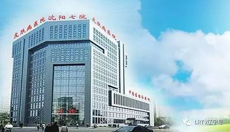 沈阳医改最新消息今天,沈阳市医改门诊报销政策