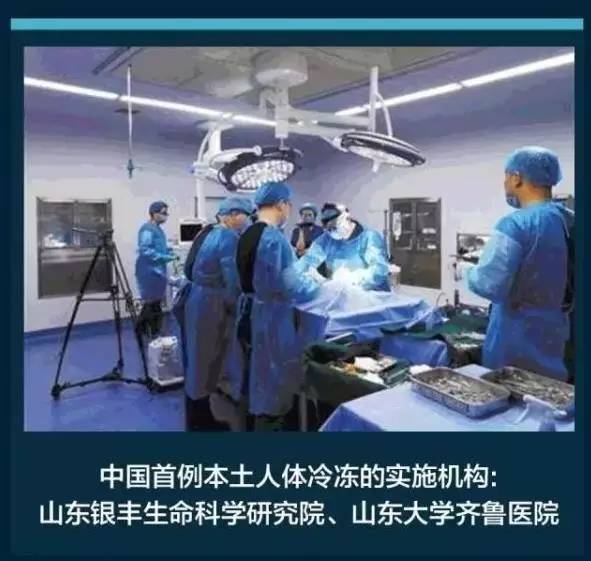 人体冷冻第一例,人体冷冻复活的后果