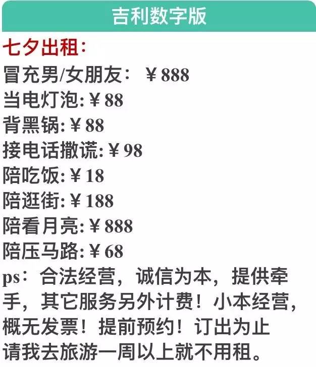 郑州七夕一天的最佳安排,提前做好七夕准备