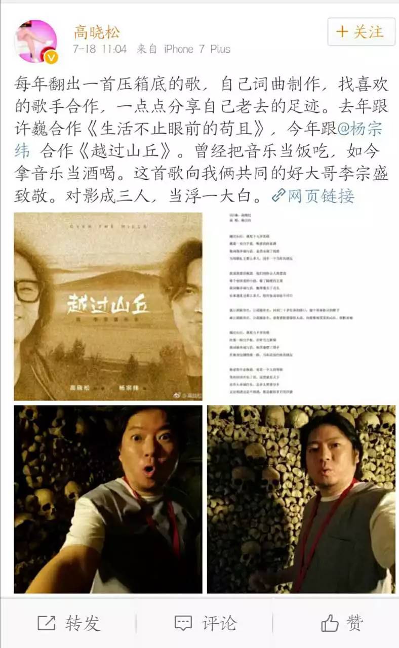 高晓松越过山丘男声版,歌曲越过山丘高晓松
