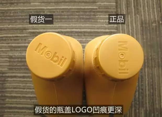 如何判断美孚机油真假,美孚假液压油
