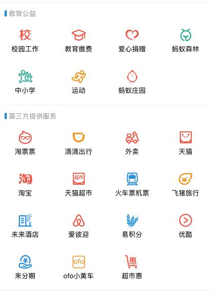 支付宝微信小程序,微信小程序支付宝能用吗