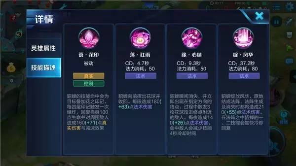 貂蝉重做,貂蝉重做星传说