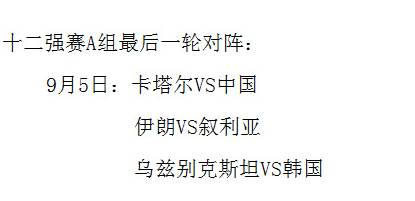 赢了！中乌大战1:0！*歌国**响彻江城！