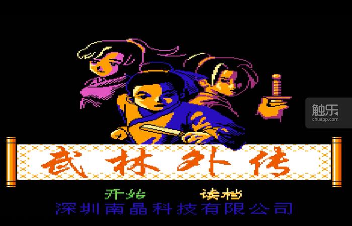 fc游戏简明攻略集合,fc南晶科技猛将传图文攻略