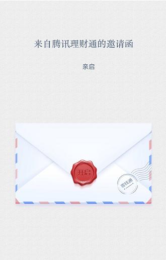 微信支付测试账号申请,微信支付零钱通靠谱吗