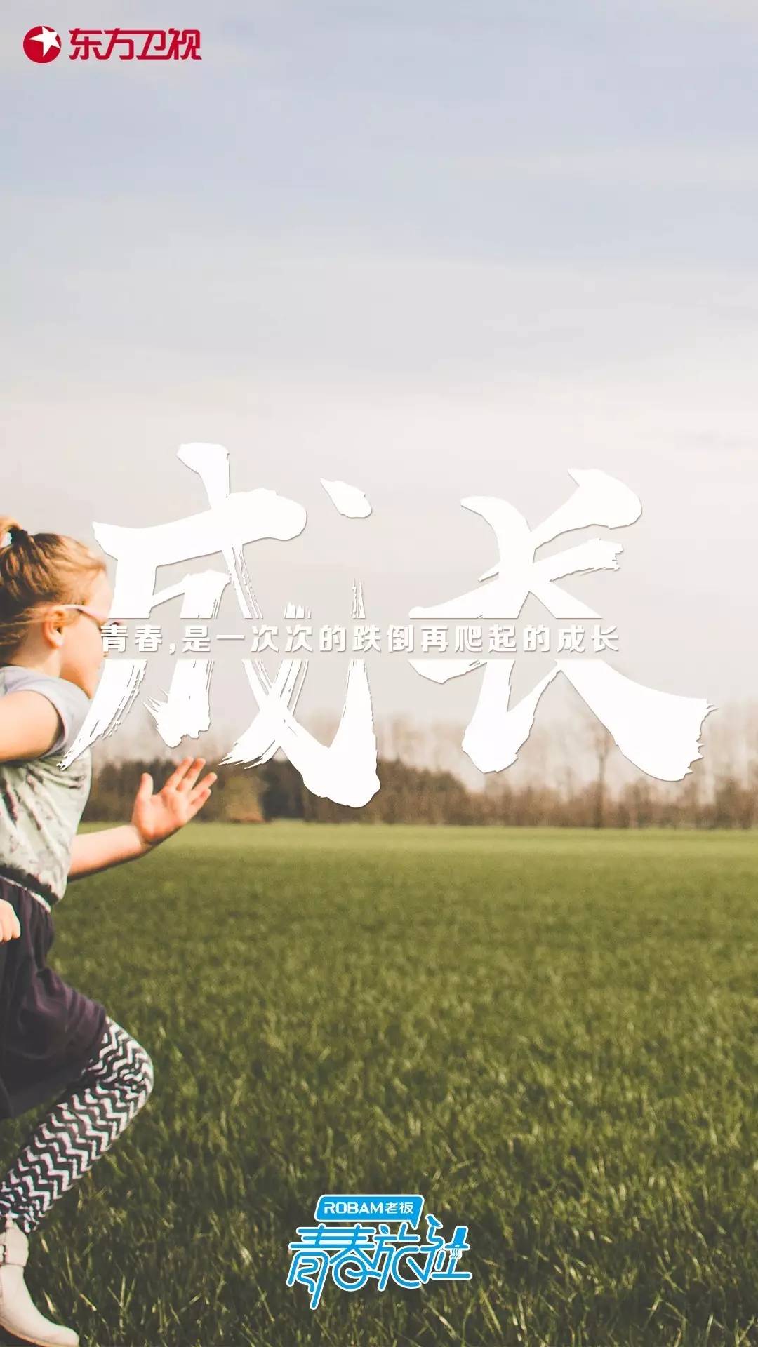 青春旅社新店,青春旅社在哪里录制