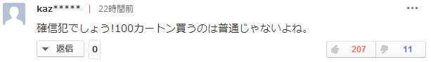 日本人代购零食,日本人代购东西