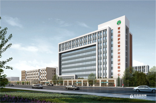 青岛国家羽毛球队训练基地,青岛国家级足球训练中心