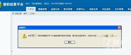 网络刷单最新套路骗局案例,小心有套路网络刷单骗局