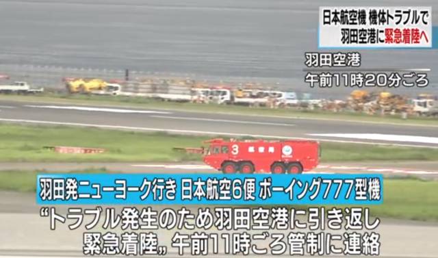 日本出事飞机竟与311大地震有关,日本航空jal123号班机坠毁事件