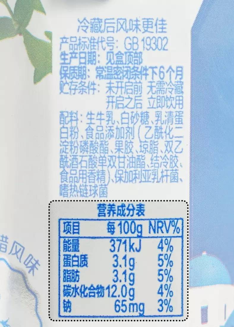 好贵的高档酸奶,贵的好喝的酸奶