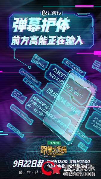 芒果tv明星大侦探案情还原,芒果tv明星大侦探3