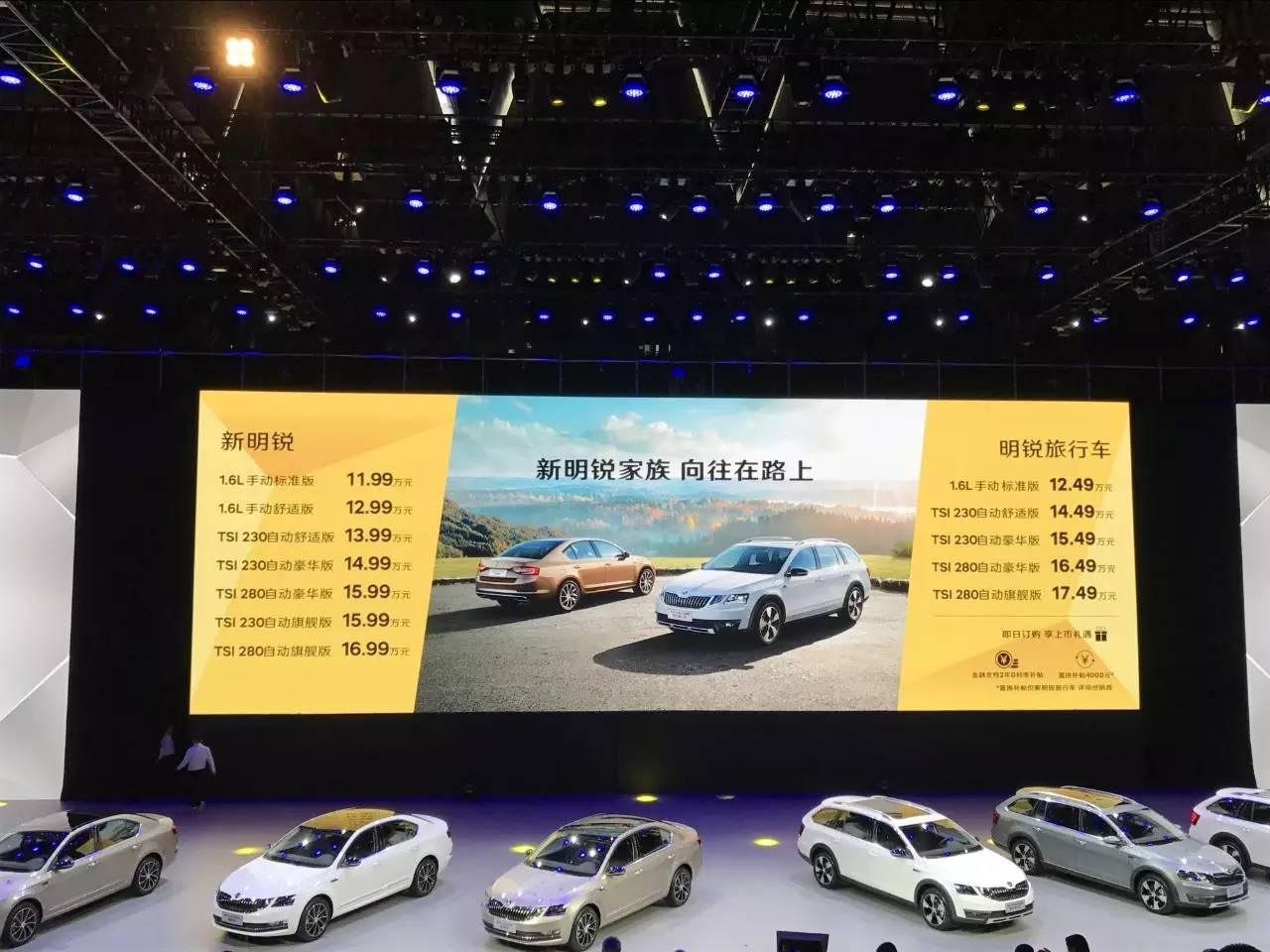 斯柯达汽车最新款,斯柯达最新价格20万车