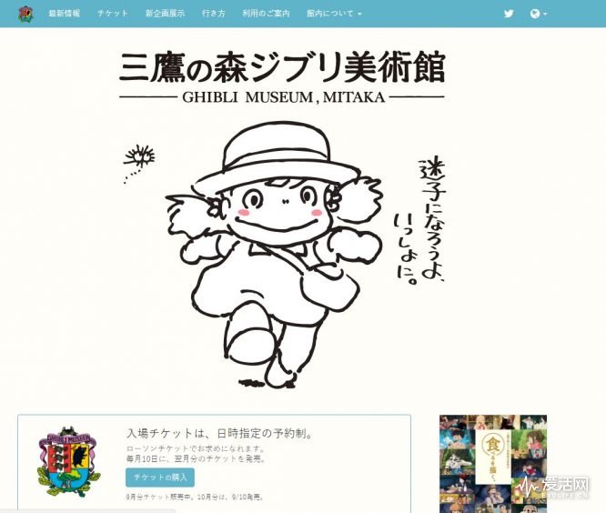 短路三分钟｜罗森入驻飞猪可以轻松围观宫崎骏的吉卜力了吗？