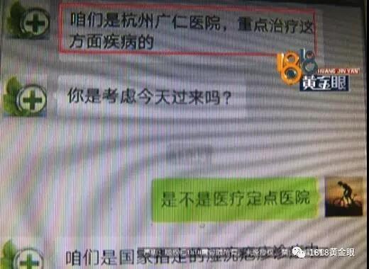 男子身患怪病四处求医无果,小伙难言之隐到医院