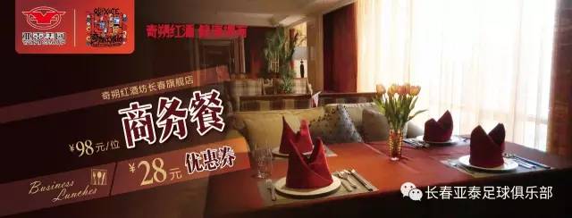 亚泰足球实时比分,亚泰足球今日战况怎么样