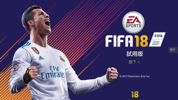 FIFA18,fifa18最新版本时间