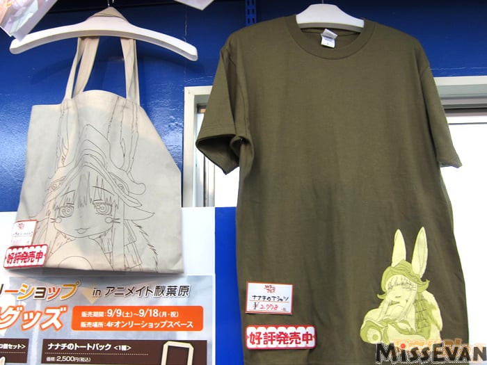 动画《来自深渊》ONLYSHOP于9月9日Animate秋叶原店开办