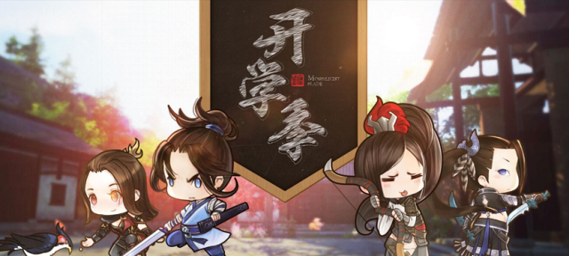 开学季的时装秀,学霸养成季