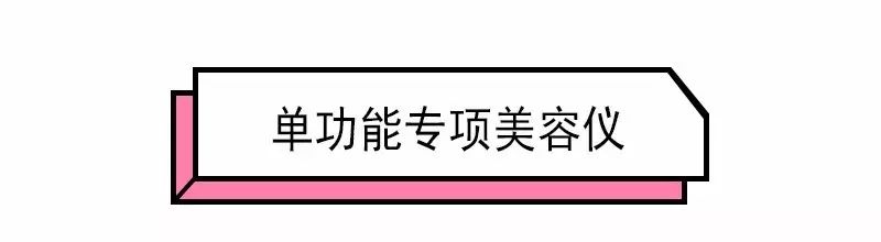 市面上的美容仪真的有用吗?长期使用就不用整容了?