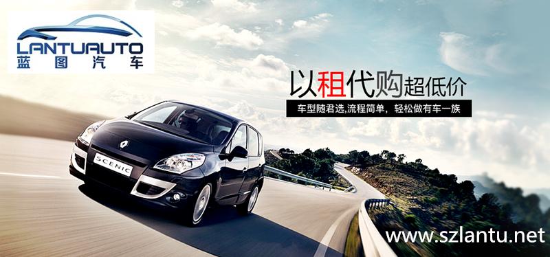 蓝图汽车贸易有限公司,蓝图汽车靠谱吗