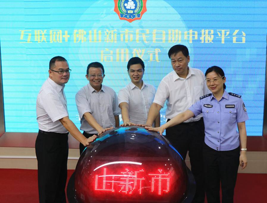 佛山居住证快速办理,佛山办理居住证最快的方法