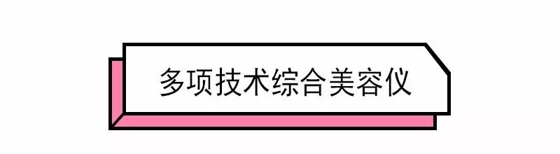 市面上的美容仪真的有用吗？长期使用就不用整容了？