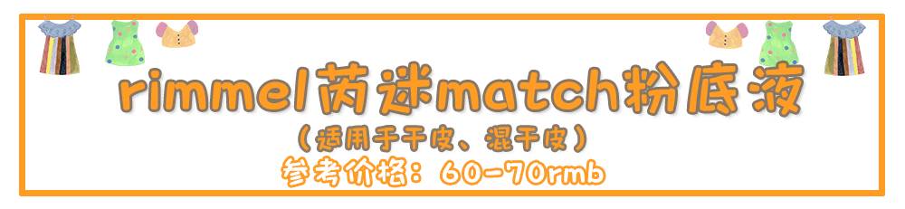 如何用最少的钱买齐一套彩妆？超平价的良心清单来了