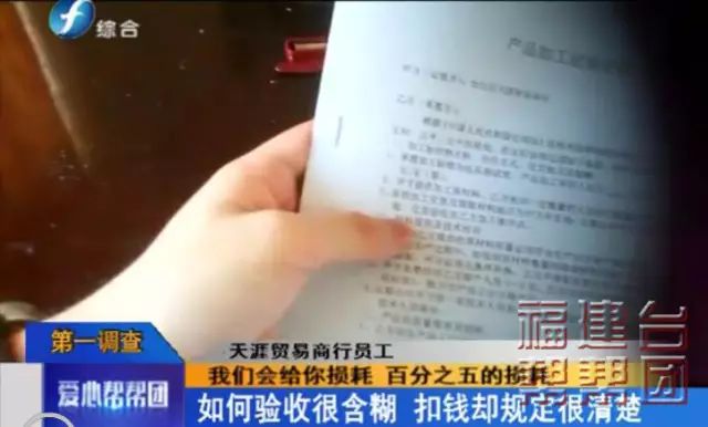 干活简单还有高薪？快醒醒！警惕“代加工”陷阱！