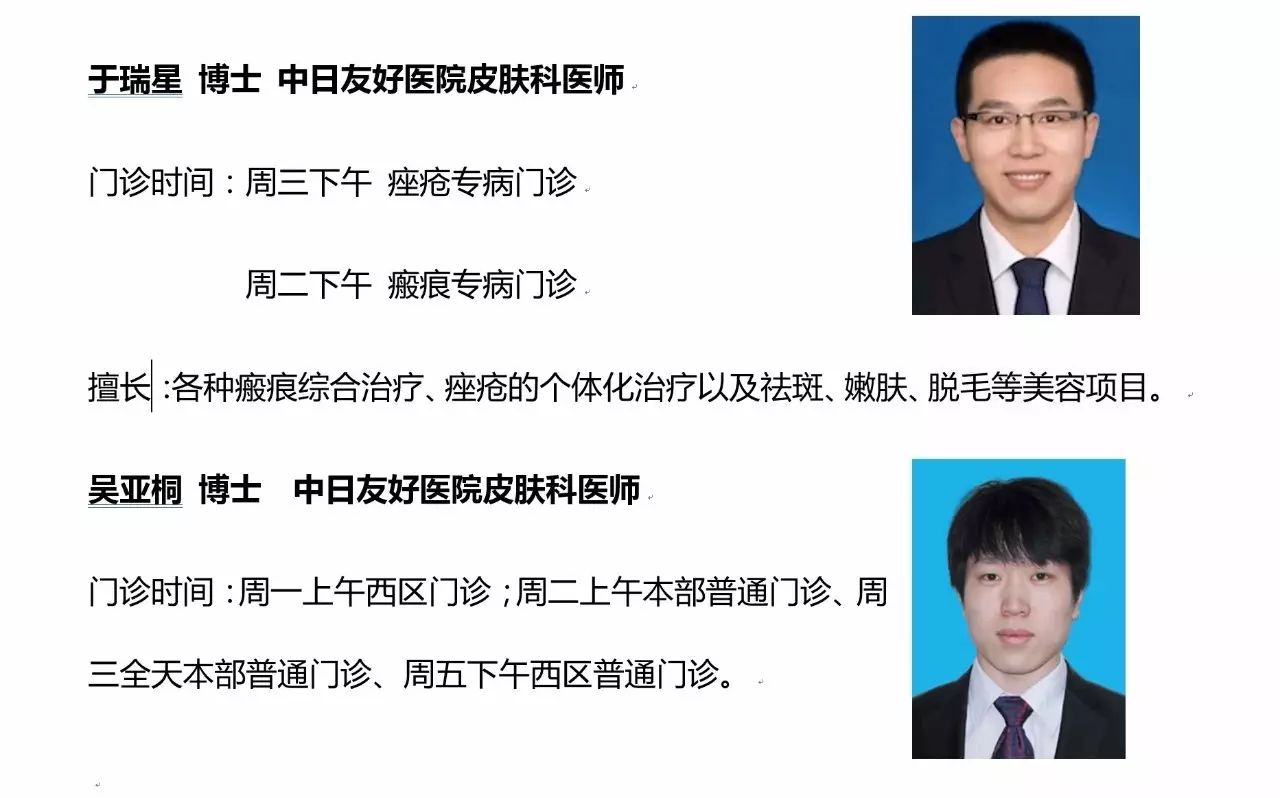 中日友好医院祛痘疤挂什么科,中日医院治脸上斑得花多少钱