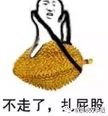 高能预警：榴莲价格要比黄金还贵了？！