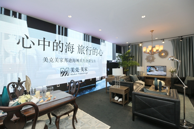 美克美家X天猫绝美海滩让惊喜发生