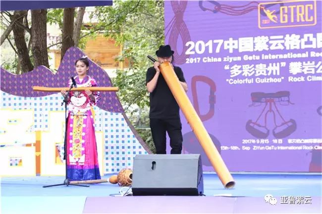 「图文直播」2017中国紫云格凸国际攀岩节‘多彩贵州’攀岩公开赛开幕式