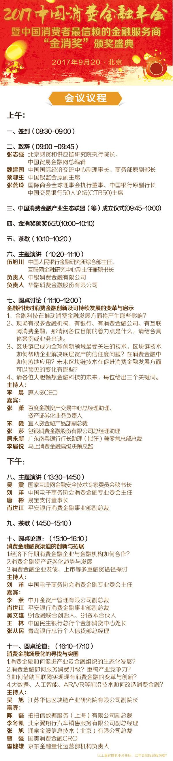 场景消费金融信贷服务,场景化消费