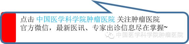 医学科学院金晶教授,胃癌新辅助化疗临床分析