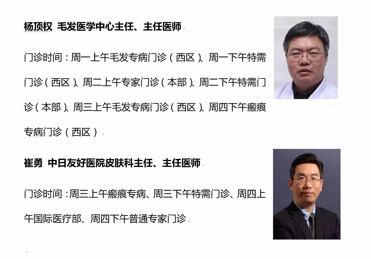 中日友好医院治皮肌炎效果好吗,中日友好医院皮肤科就诊流程