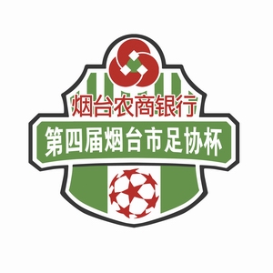 烟台足协杯夺冠视频,烟台市足协杯直播