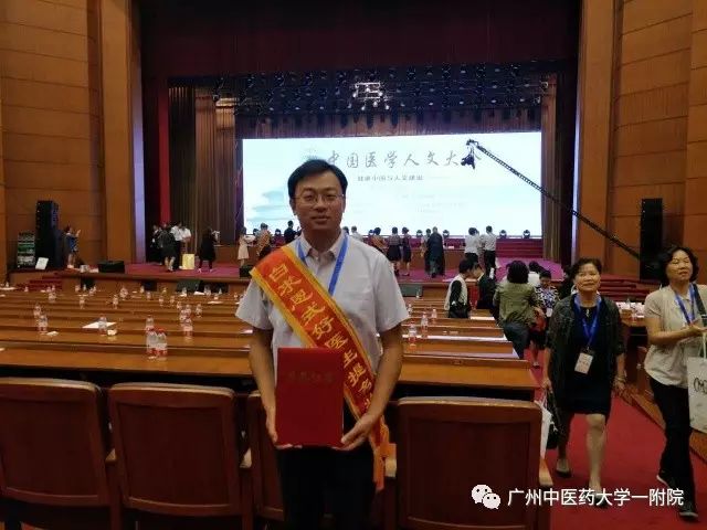 「喜讯」广州中医药大学第一附属医院获全国“人文爱心医院”称号!