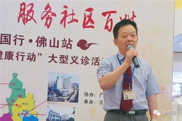 「给力」佛中医3院区三水联合义诊人气高,中医药服务获赞精彩到家