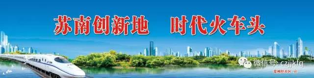 江苏联常资产管理有限公司在经开区成立，优化地区金融生态