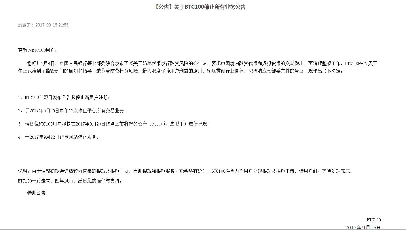 没有被清退的虚拟货币平台,清退的虚拟货币交易所有哪些