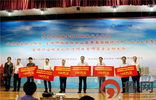 青岛市肝病专科医联体成立大会、北京佑安医疗联盟、全国肝病医联体山东半岛区域诊疗中心成立大会顺利召开