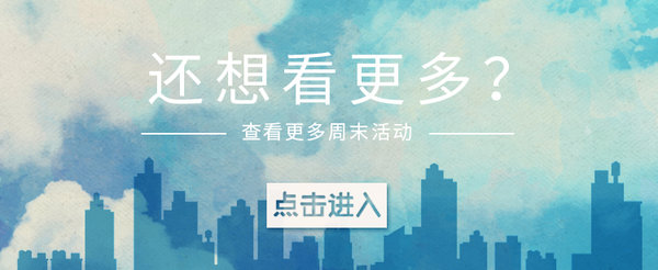 豆瓣出品：周末去哪儿·深圳丨这个朝代真正实现了靠脸可以混饭吃！